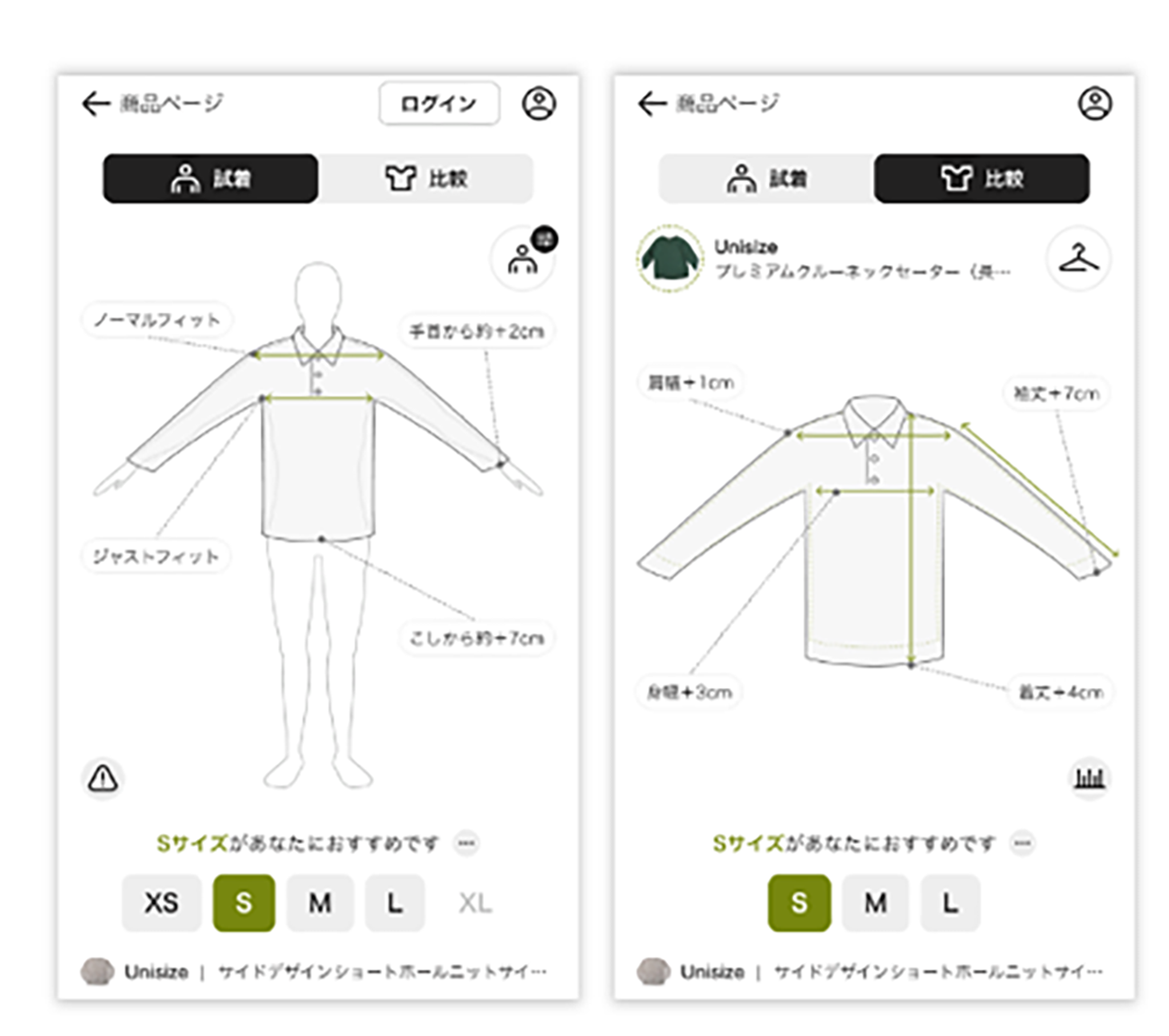 アプリ上のUIの変更