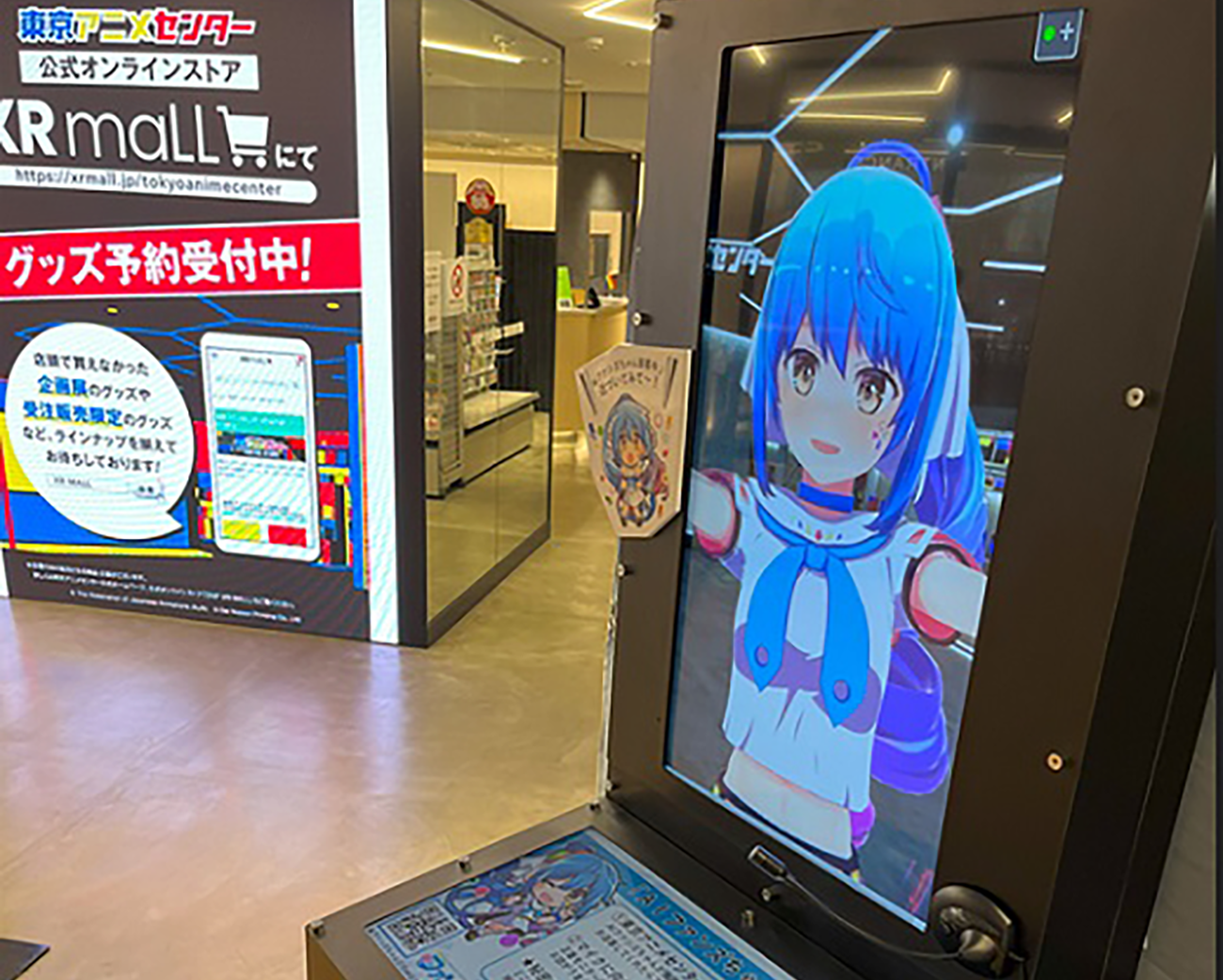 バーチャルキャラクターにAIを搭載した接客サービス