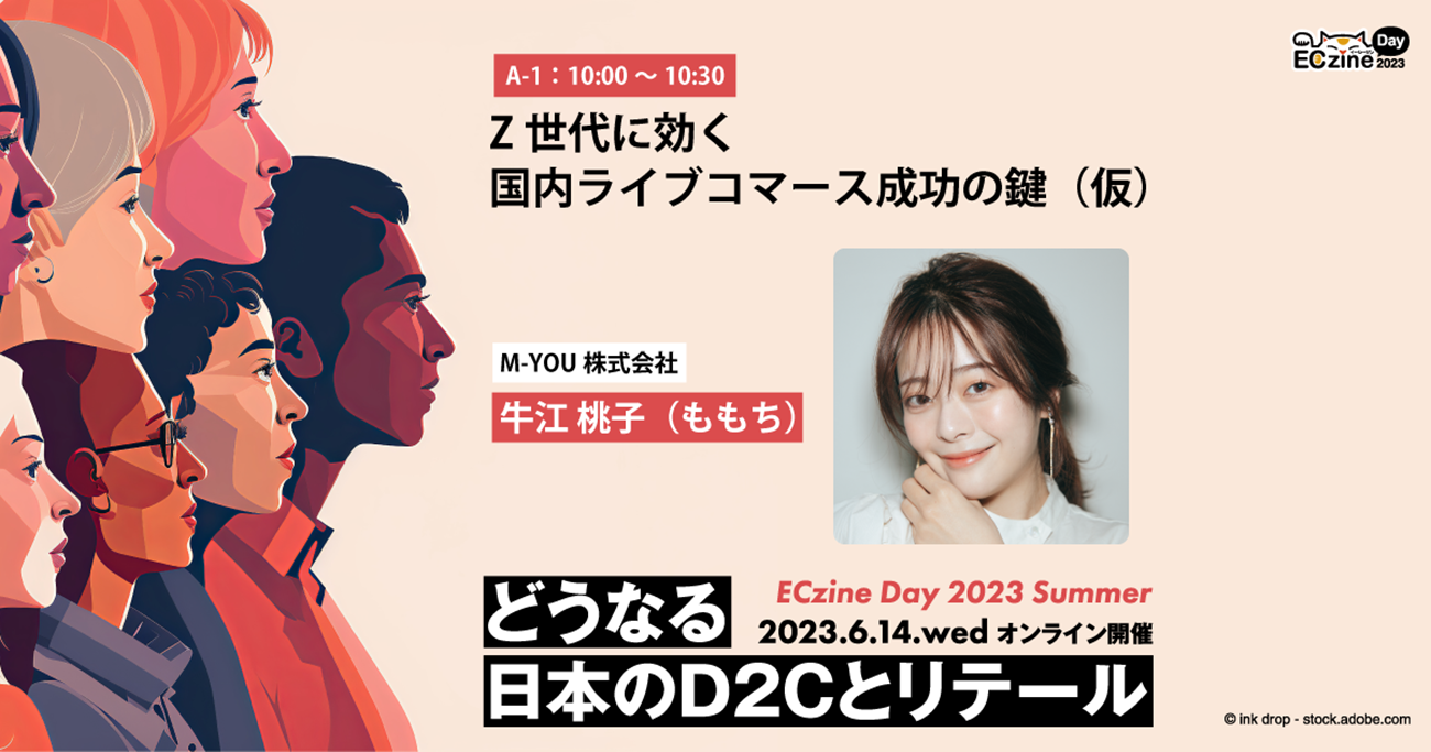 ライブコマースの未来には「育成」が必須? Z世代に支持される「ももち」に成功法を聞く