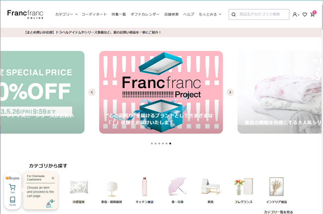 ページ下部に多言語対応の海外専用カートを表示