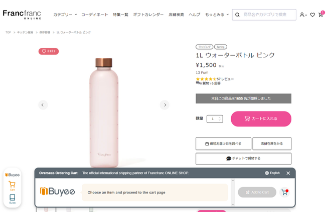 販売商品の一例。カートの連携により、海外からの購入が可能になる。