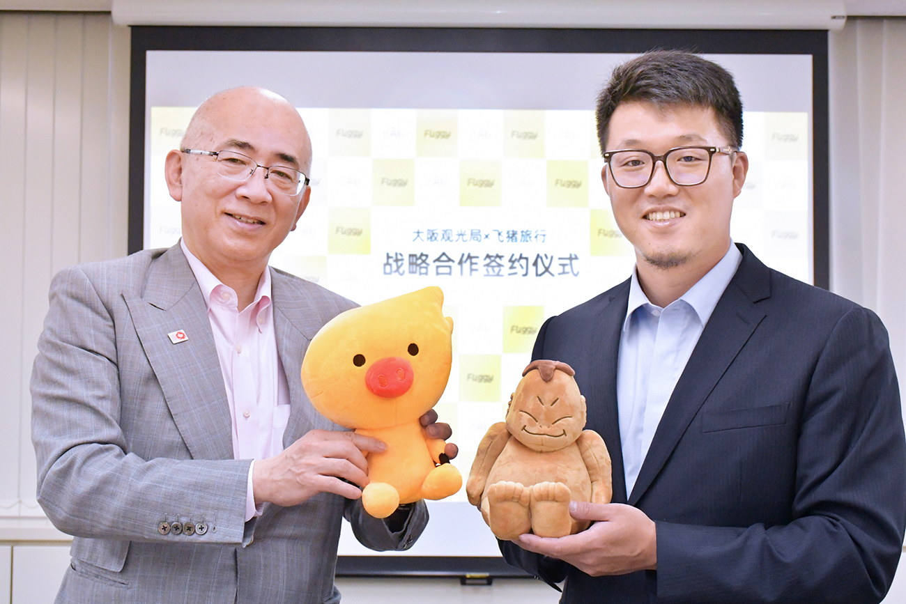 大阪観光局 理事長 溝畑宏氏（左）とFliggy CEO 庄卓然氏（右）