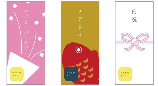 ヒトツブカンロおくりものセレクトセットで選べる熨斗