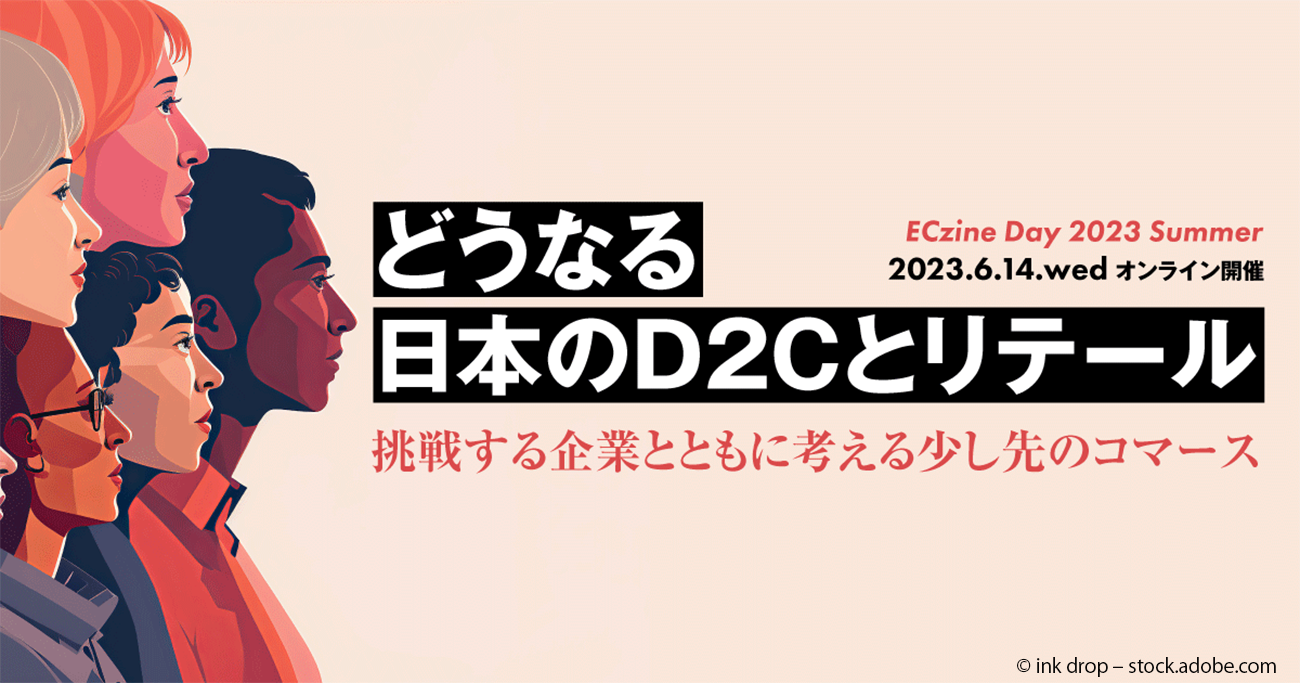 ECzine Day 2023 Summer