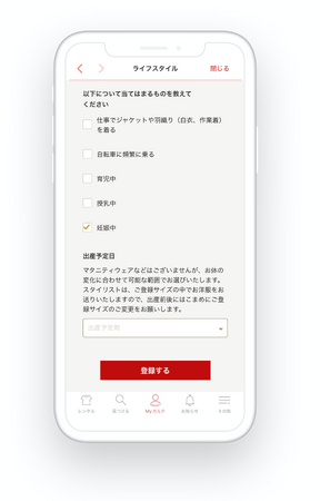 登録画面イメージ