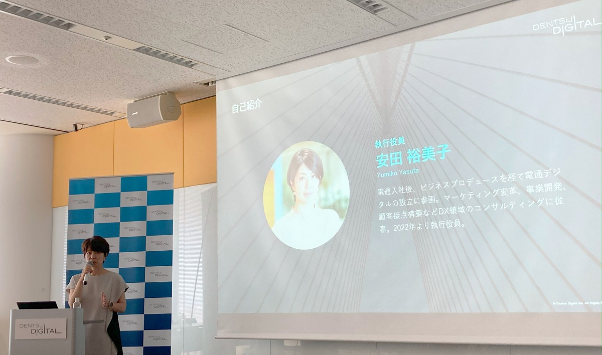 株式会社電通デジタル 執行役員 安田裕美子氏
