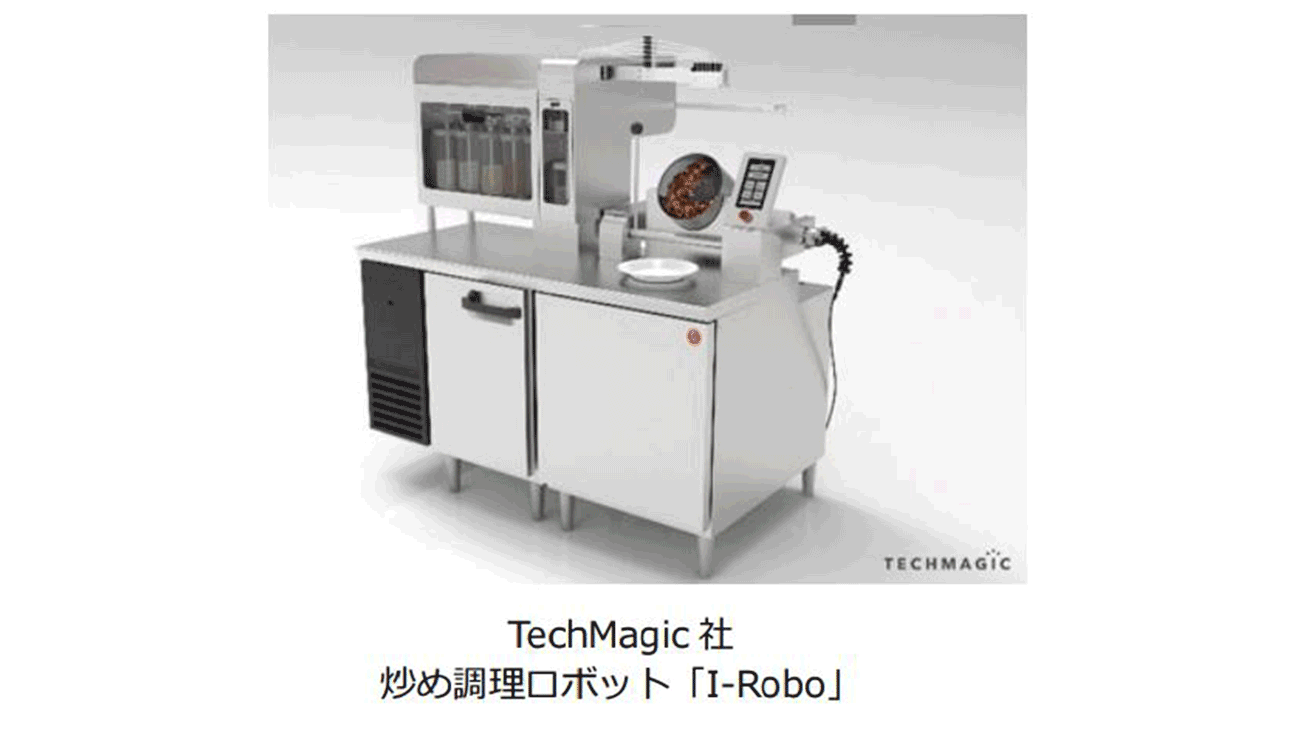 炒め調理ロボット「I-Robo」