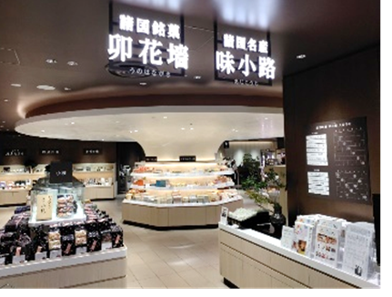 西武池袋本店 諸国銘菓、名産売場