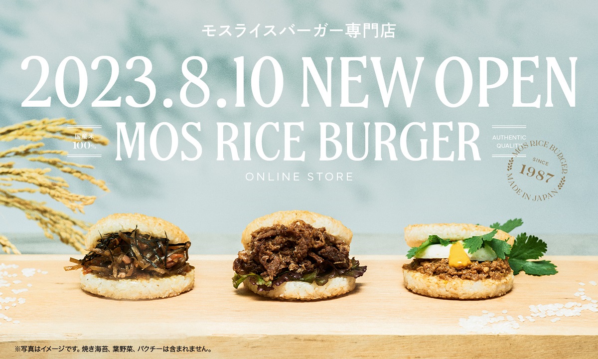モスライスバーガー専門店がオープン