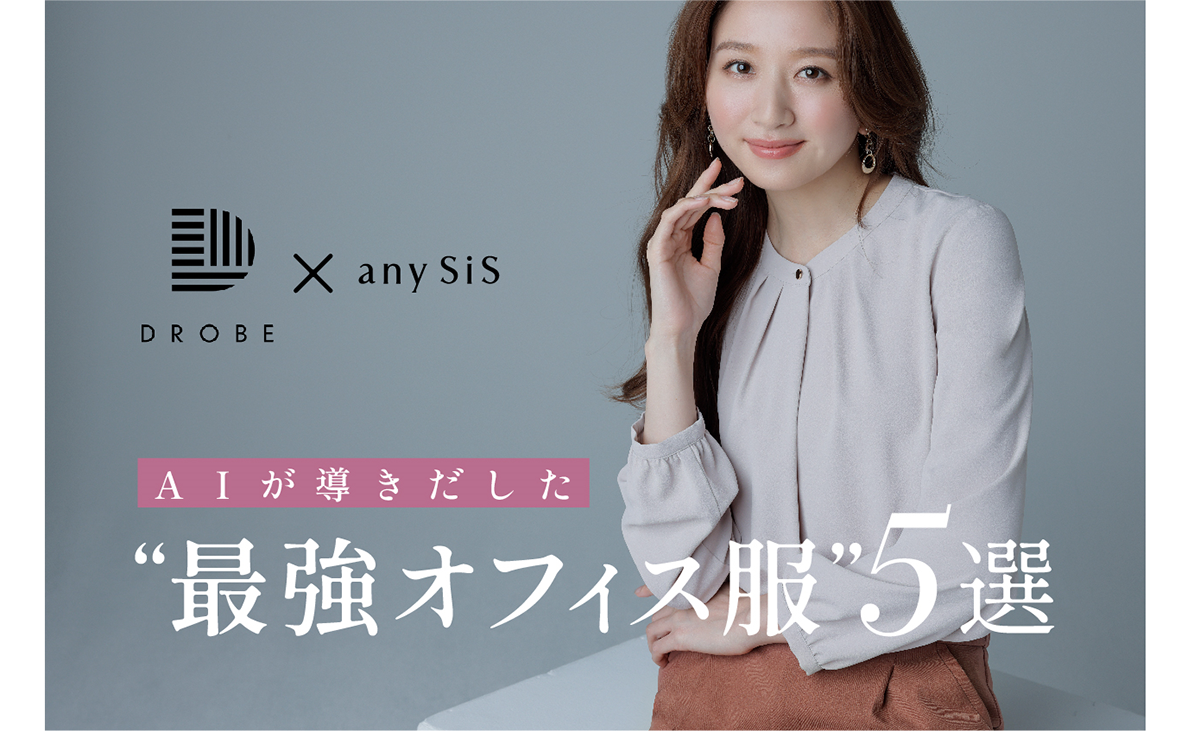 any SisでAIを企画に取り入れた商品を販売