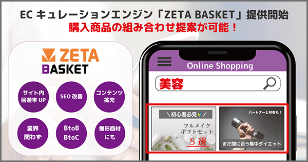 ZETA BASKET