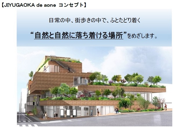 JIYUGAOKA de aone