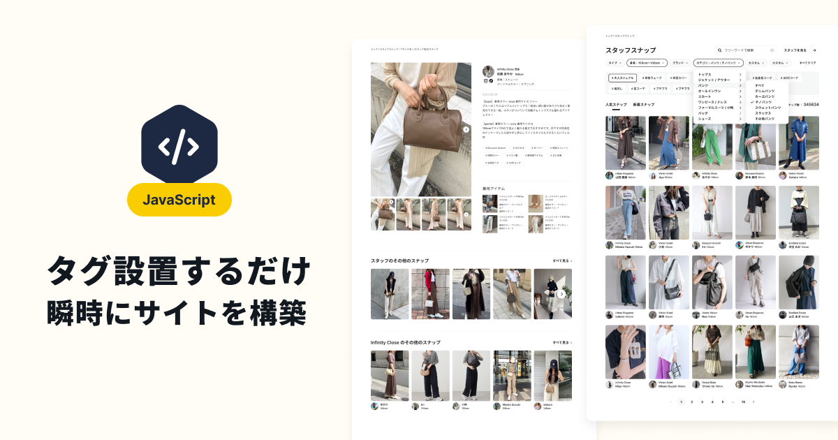 STAFF START
