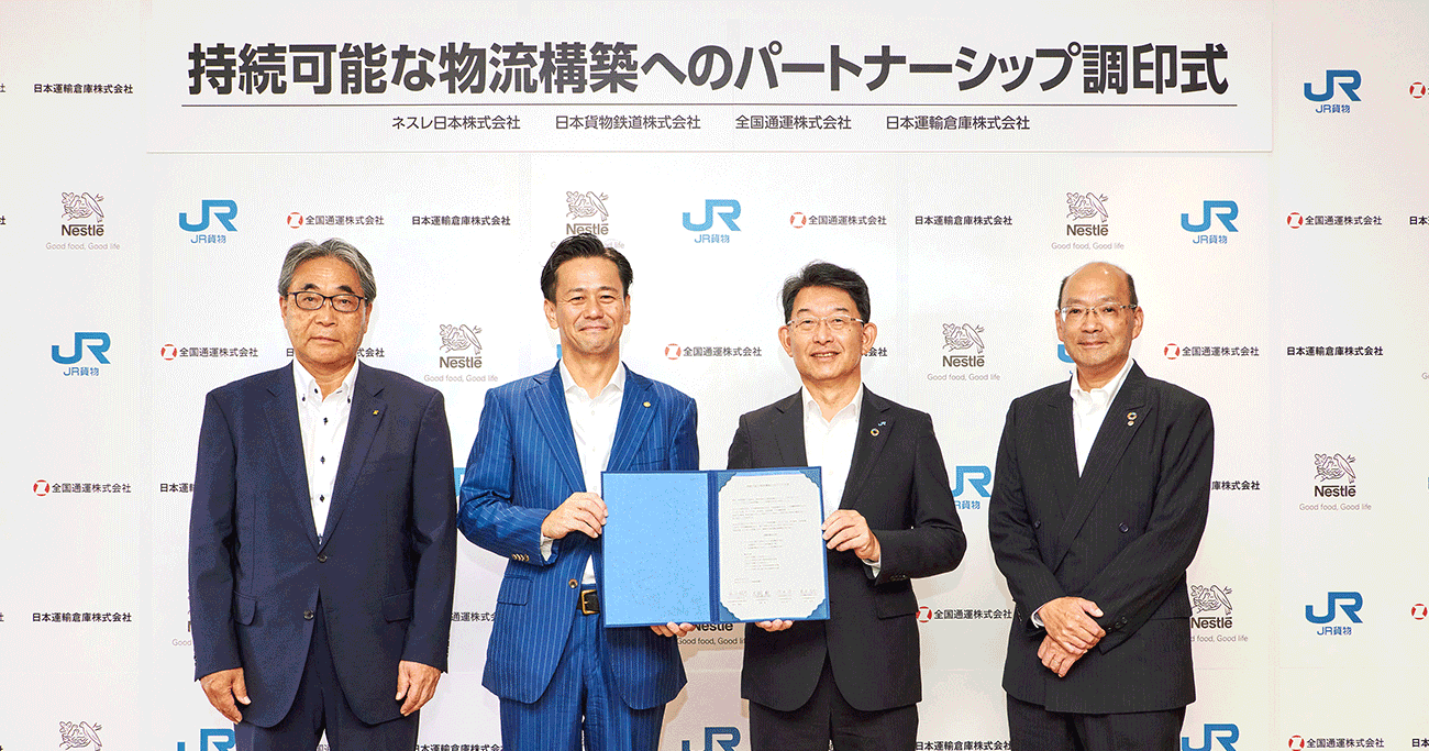 2023年9月1日に実施された4社による調印式の様子