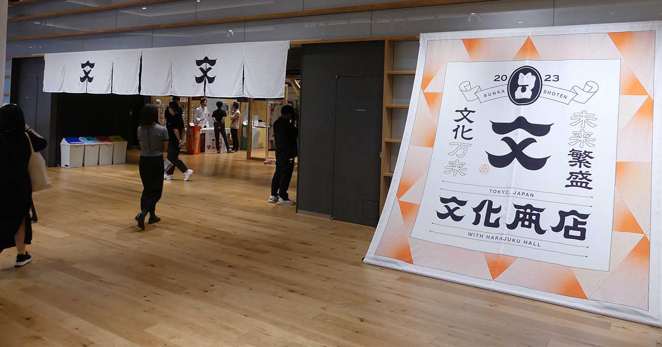 文化商店