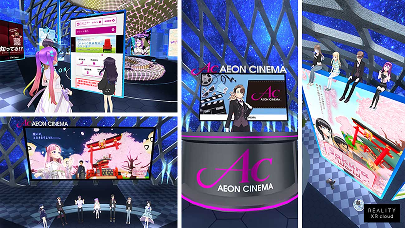 AEON CINEMA WORLD