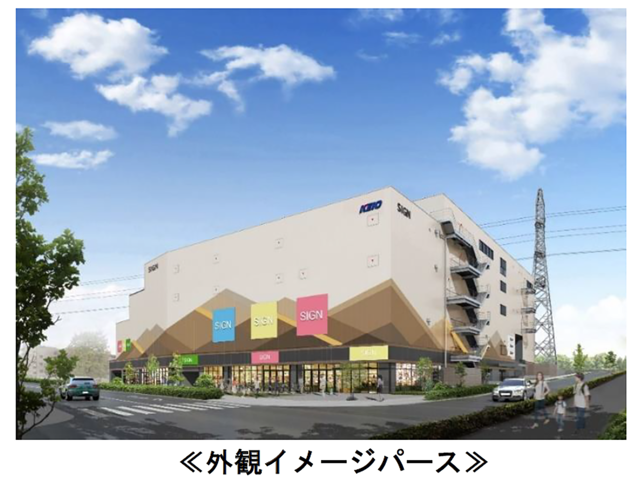 外観イメージ