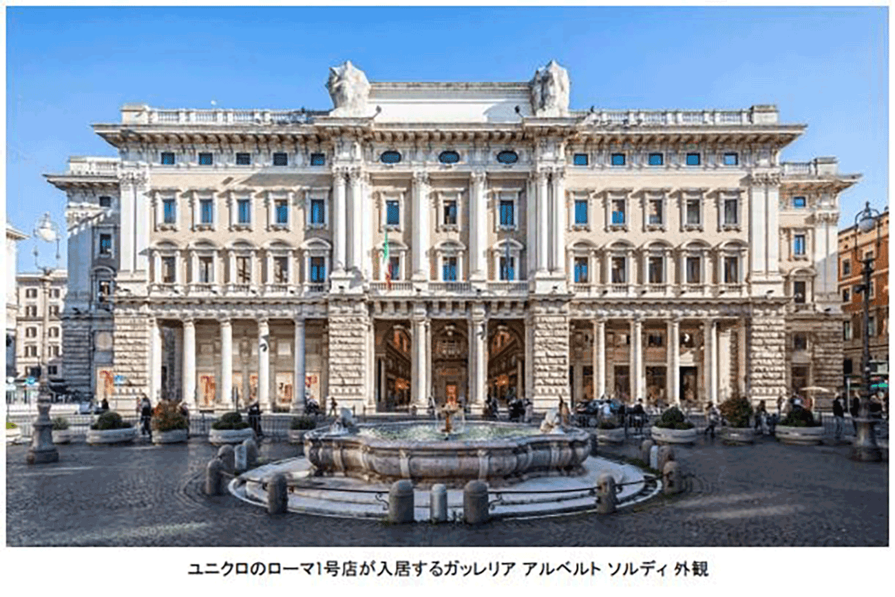 ユニクロのローマ1号店が入居するガッレリア アルベルト ソルディ 外観