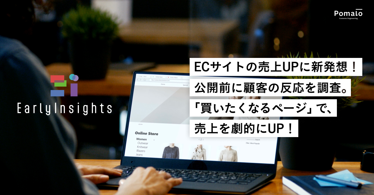 EarlyInsights