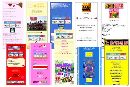 魔法スポーツで作られたブカツホームページの例