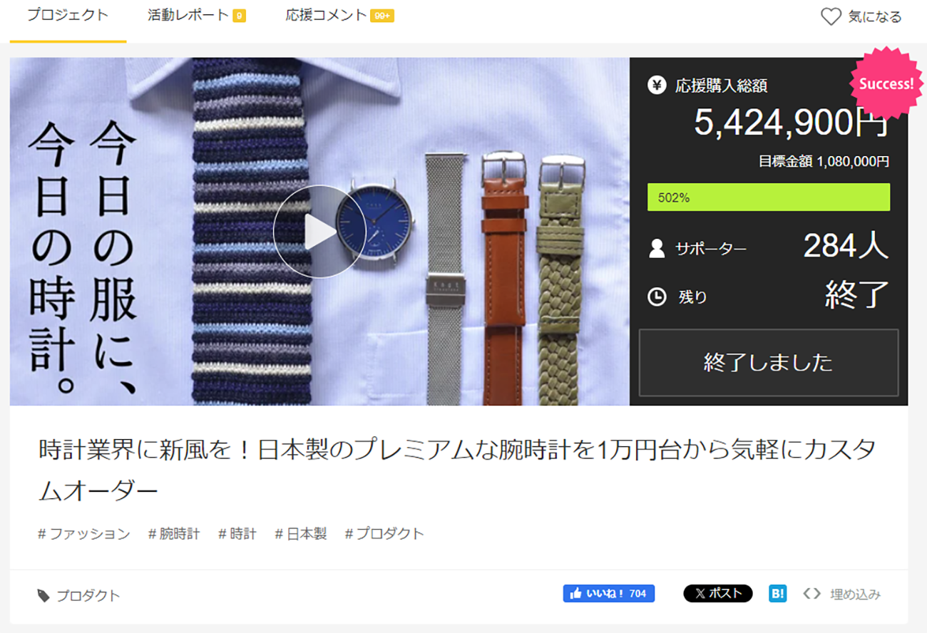 カスタマイズウォッチブランド「Knot」