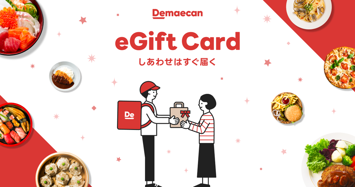出前館、「出前館eGift」サイトをローンチ