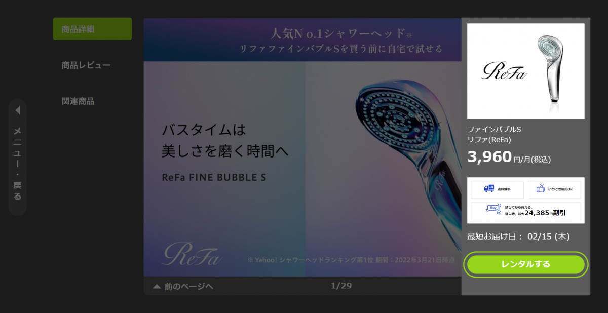 画面イメージ