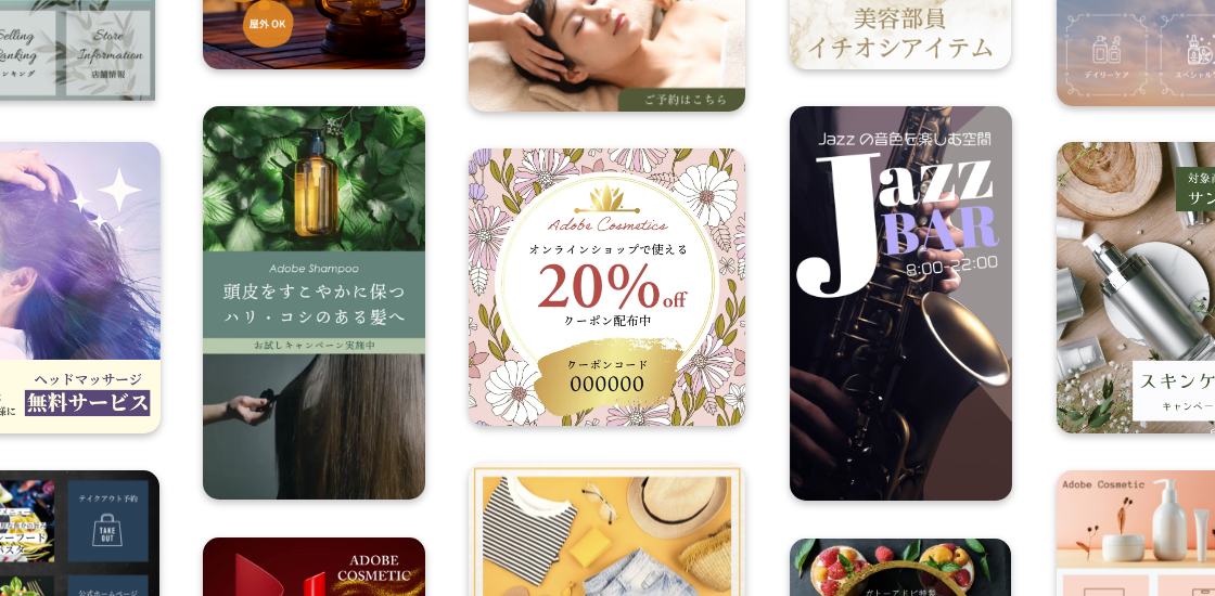 「Adobe Express」内にあるテンプレート一例