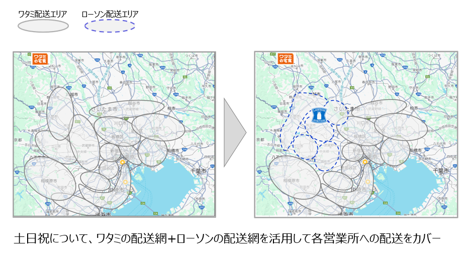 配送エリアイメージ