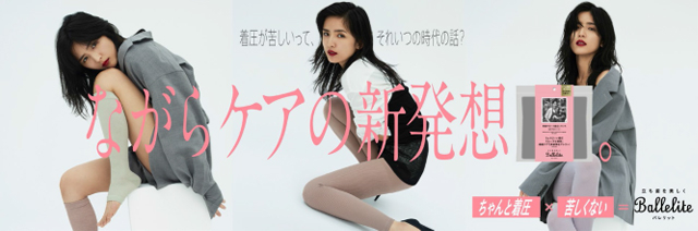 経営者としても2児の母としても奮闘中の元・E-girlsの藤井萩花さんが登場したメインヴィジュアル