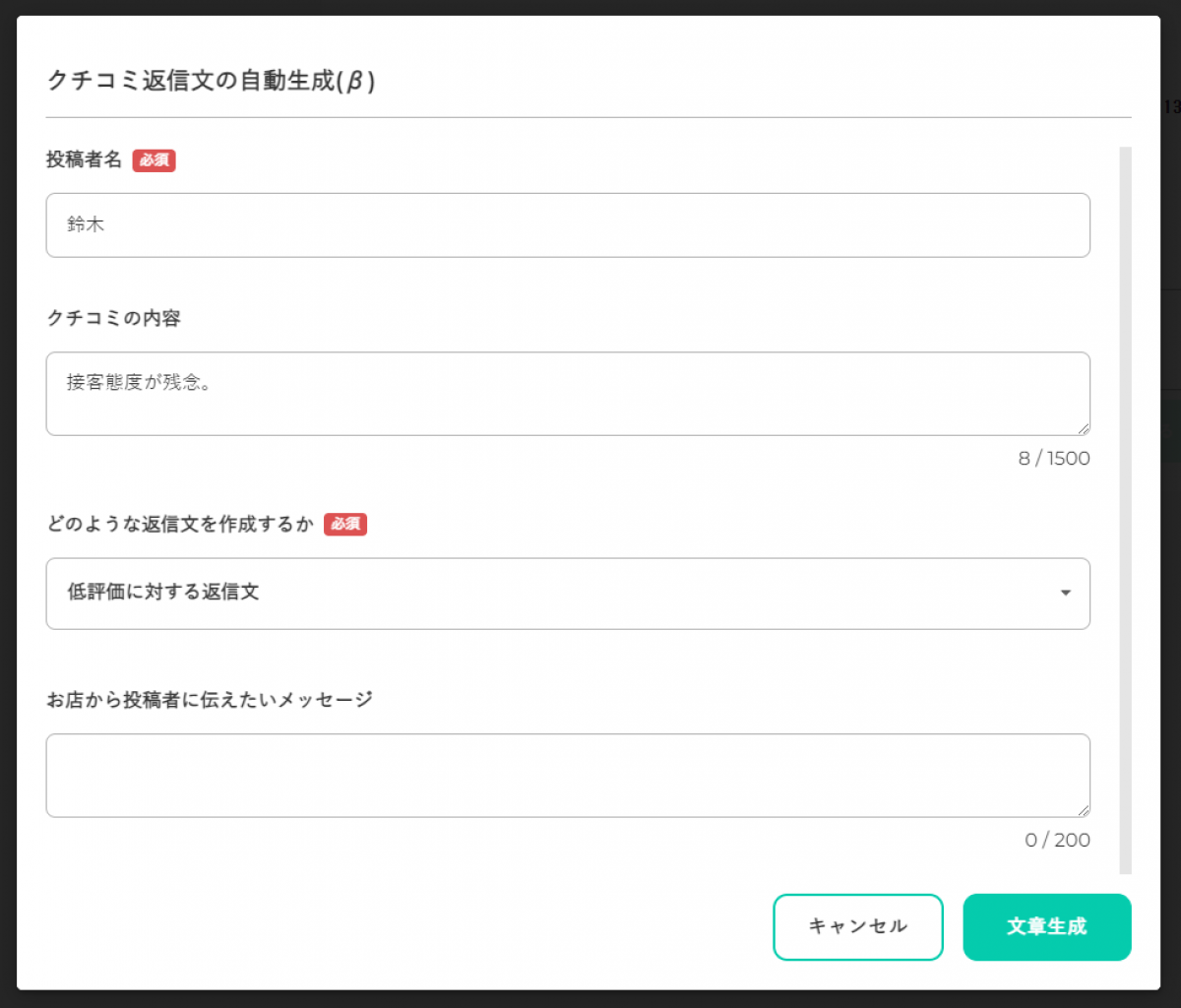 任意の伝えたいメッセージを加えることで、文章のカスタマイズが可能。