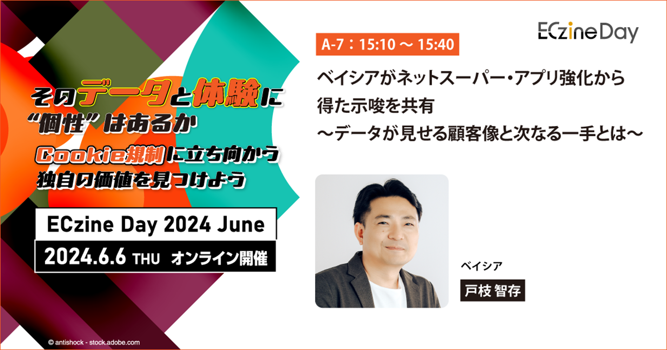 ECzine Day 2024 June