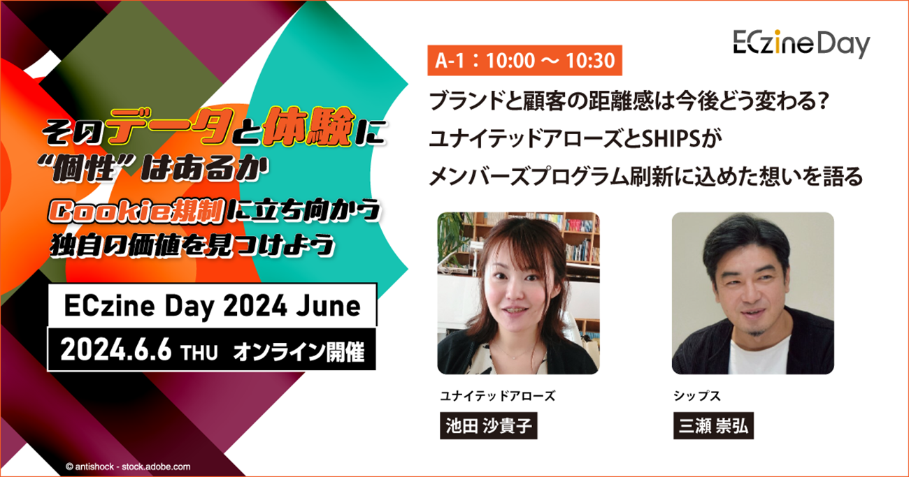 ECzine Day 2024 June