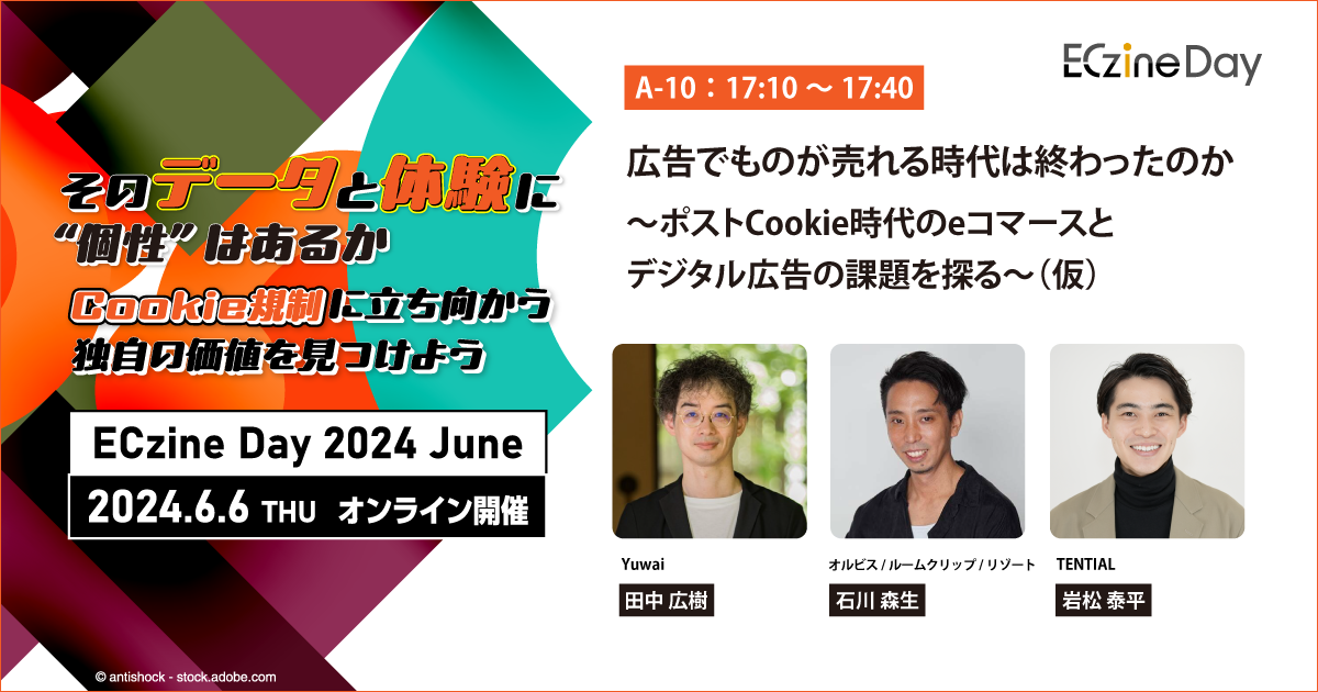 ECzine Day 2024 June