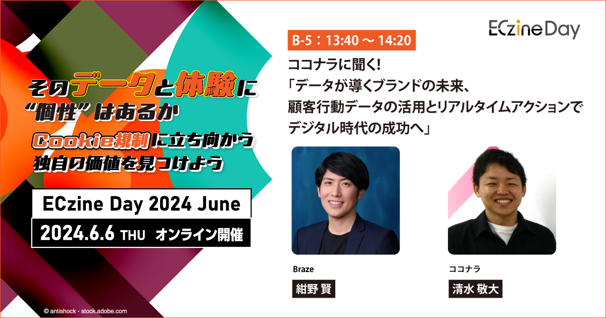 ECzine Day 2024 June