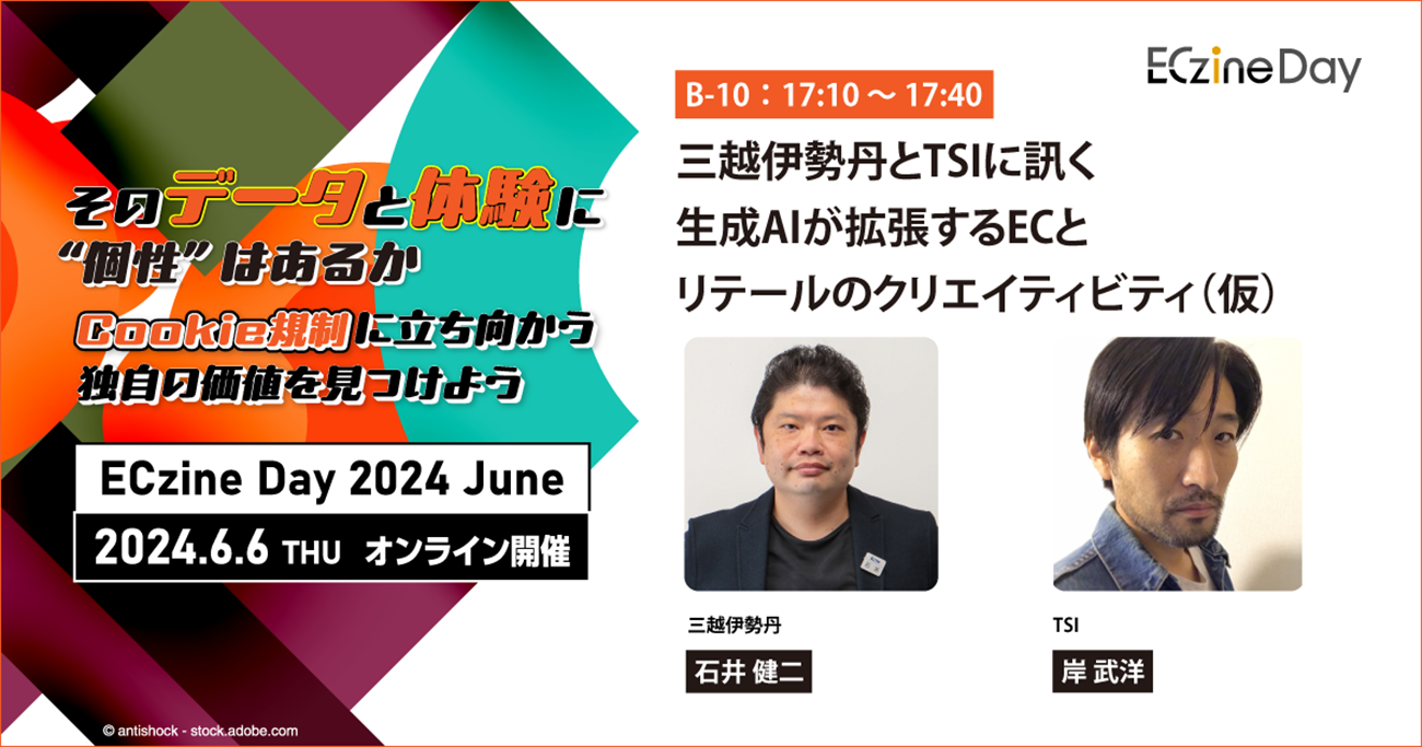 ECzine Day 2024 June