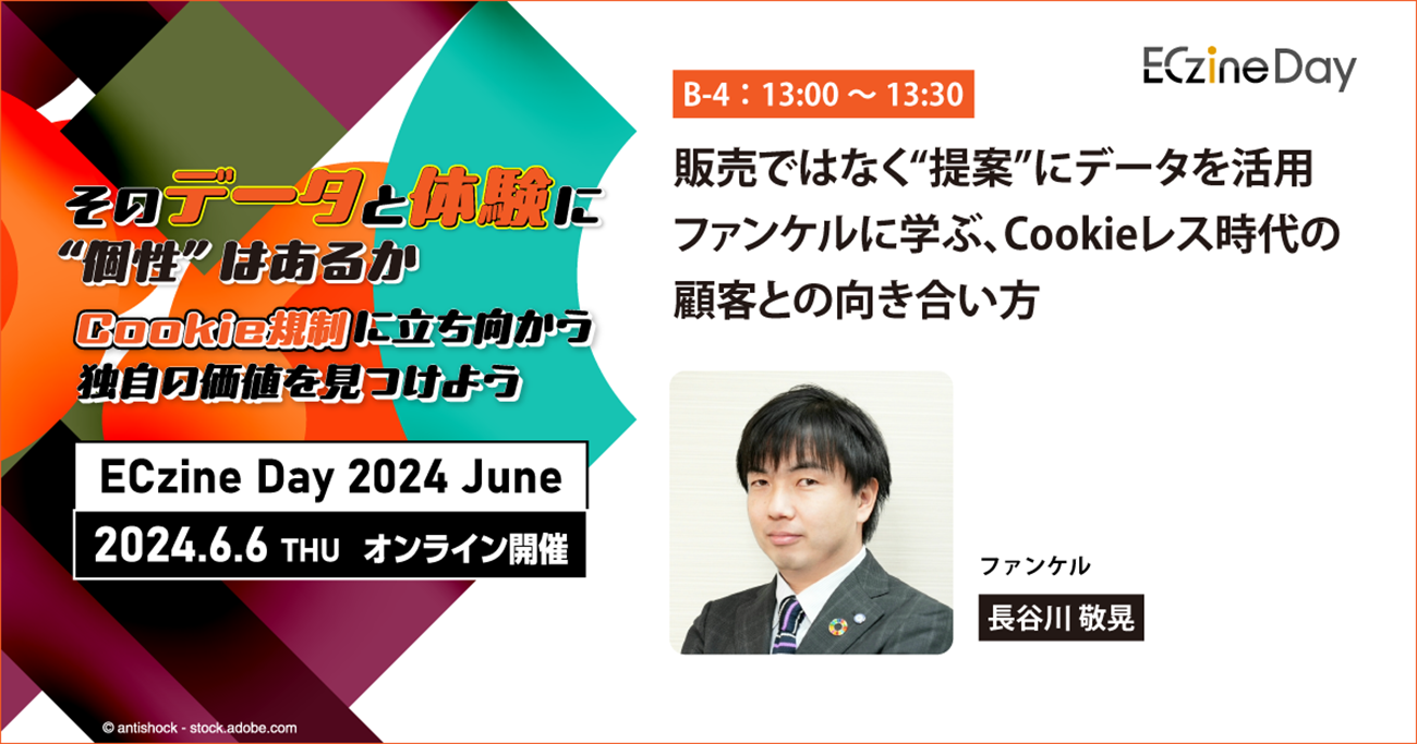 ECzine Day 2024 June