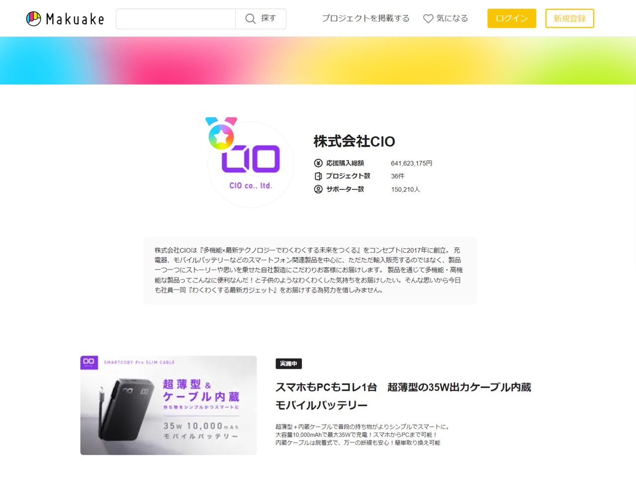 株式会社CIO