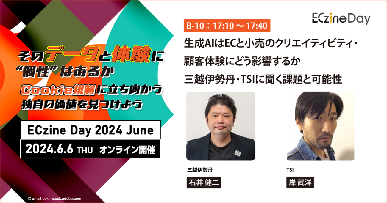 ECzine Day 2024 June