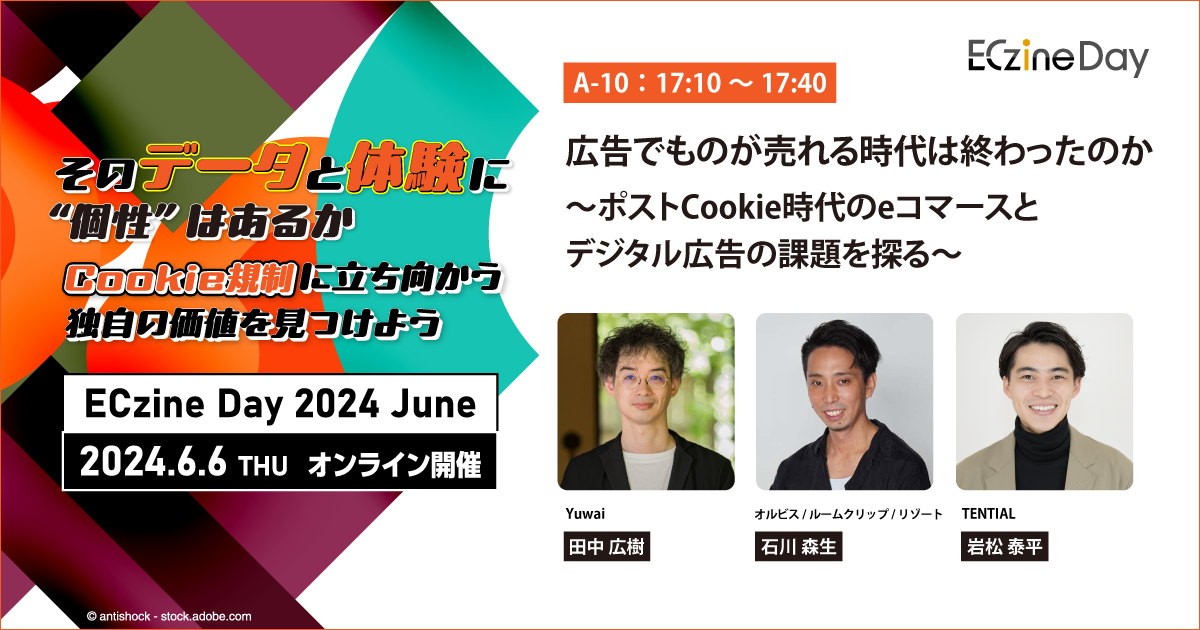 ECzine Day 2024 June