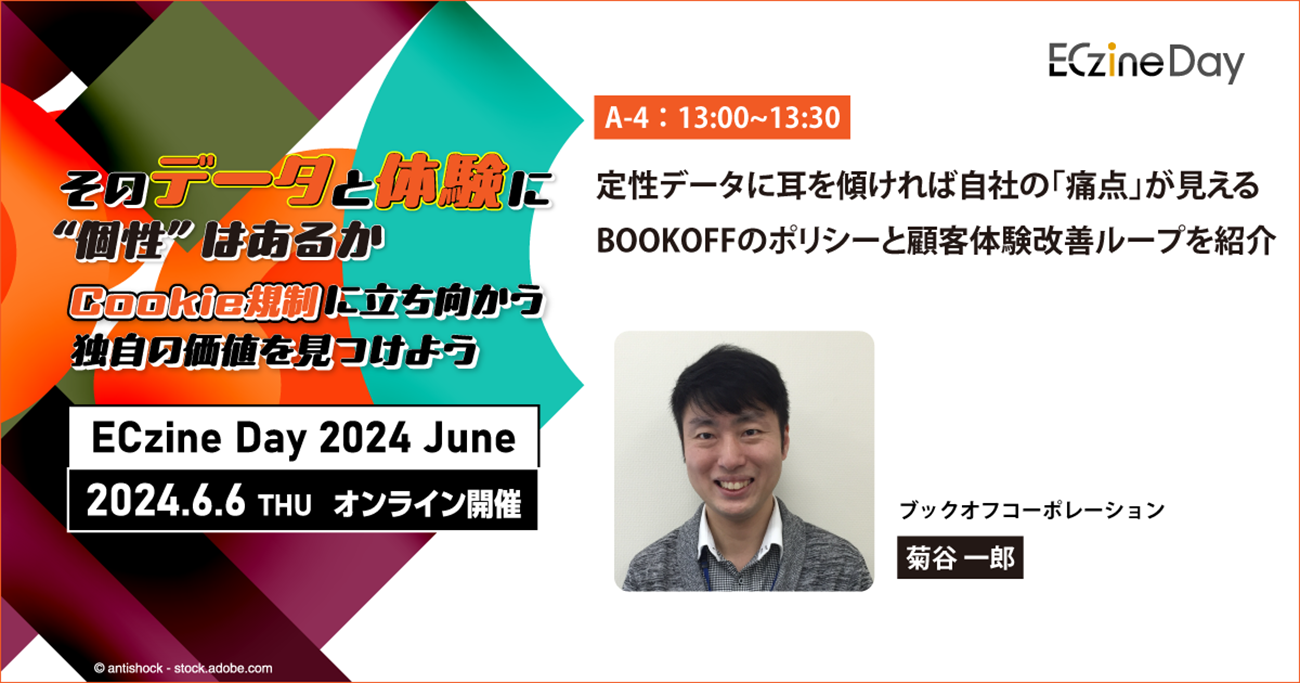 ECzine Day 2024 June