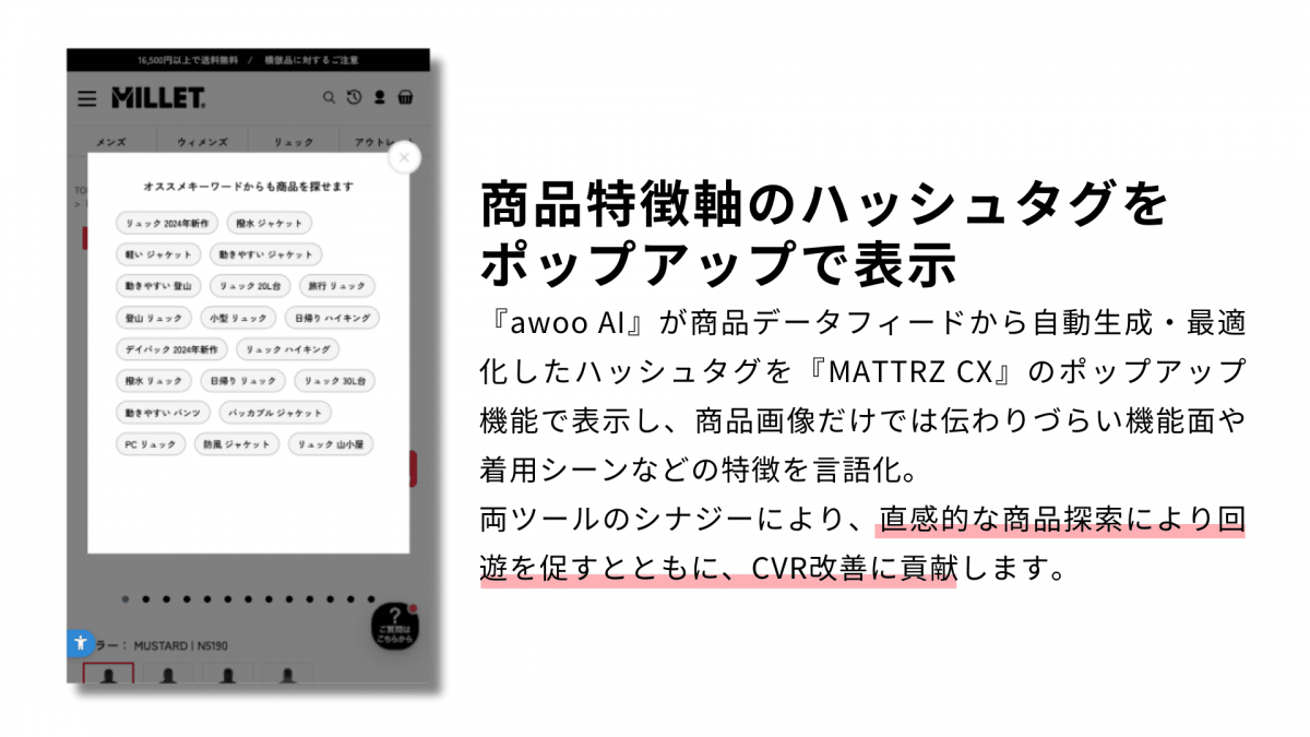 ポップアップ表示イメージ（スマホ画面）