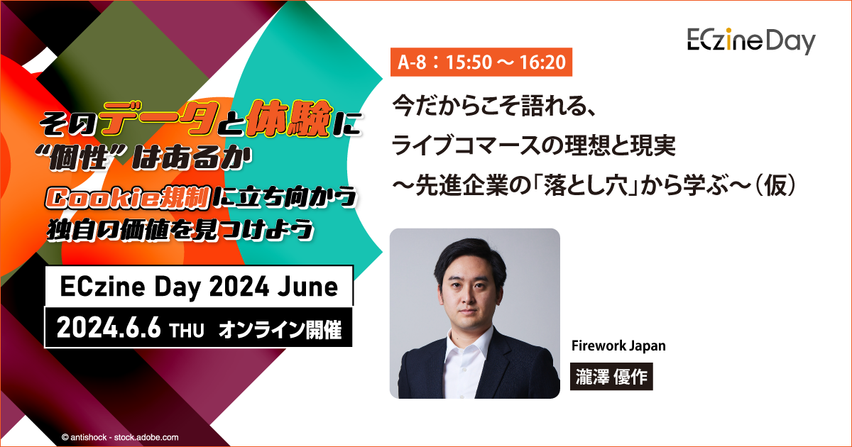 ECzine Day 2024 June