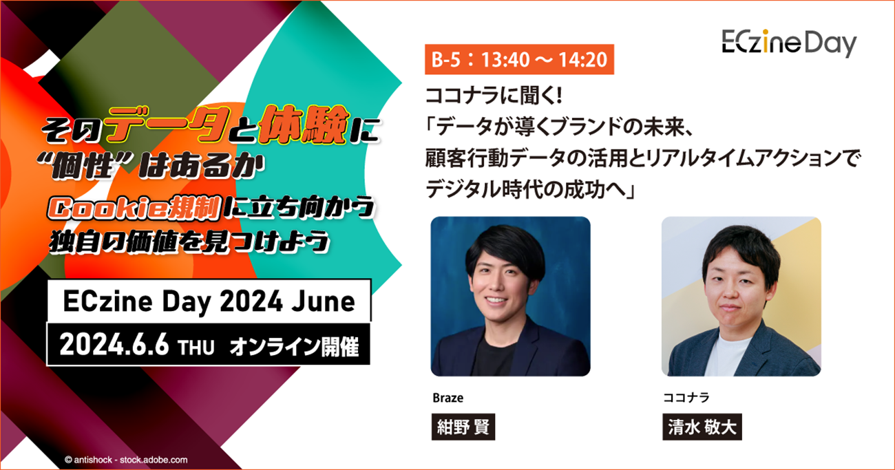 ECzine Day 2024 June
