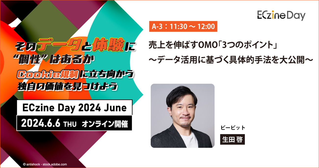 ECzine Day 2024 June