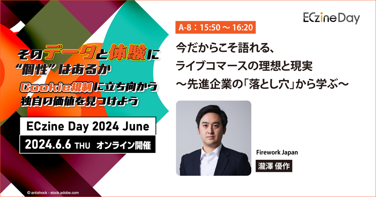 ECzine Day 2024 June