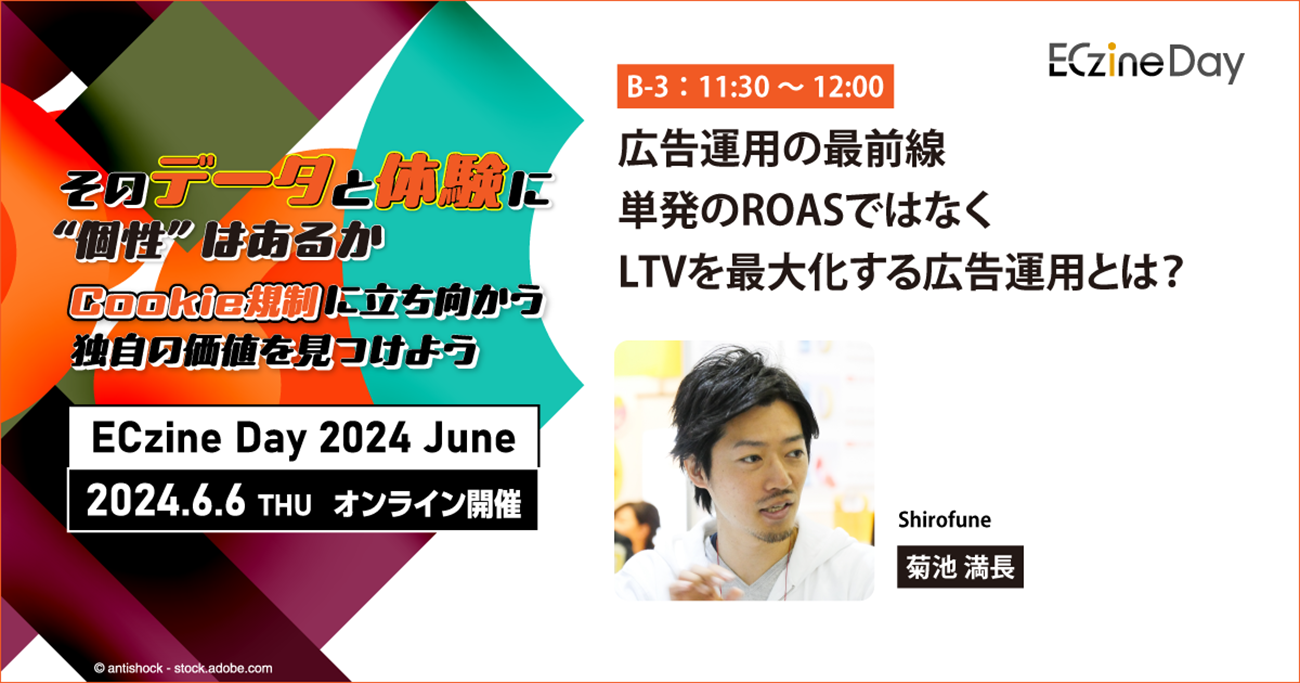ECzine Day 2024 June