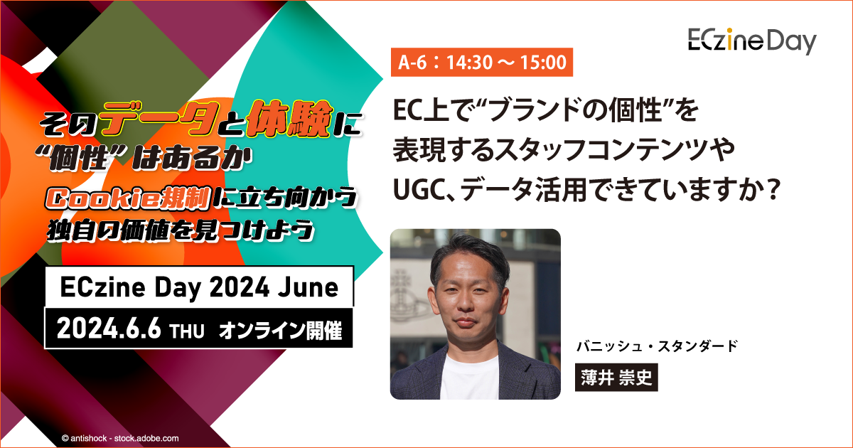 ECzine Day 2024 June