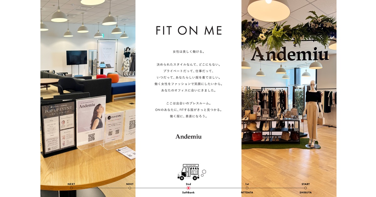 「Andemiu」が出張ショールーミングストアの企業向け展開を本格スタート