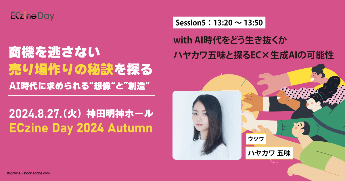 ECzine Day 2024 Autumn